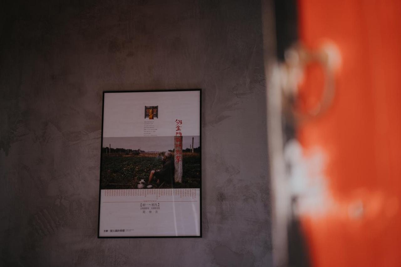 島中大厝 Appartement Jinhu Buitenkant foto